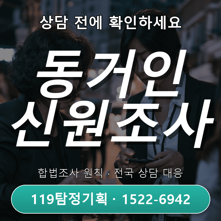 하남탐정사무소 현실적인 퇴사 예정 직원의 이상 행동이 반복될 때 비슷한 사례에서 자주 놓치는 부분