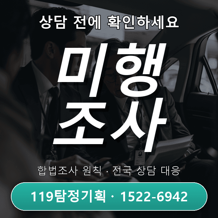 하남탐정사무소 현실적인 온라인 거래 후 판매자가 연락을 끊었을 때, 상담 전에 알아둘 핵심 포인트