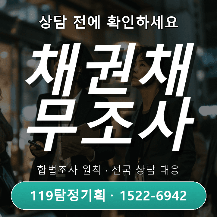 하남탐정사무소 배우자 휴대전화 숨김 시 점검해야 할 핵심 조건