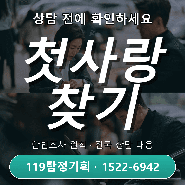 하남탐정사무소 추천 회사 자산 사라짐 현상 확인 절차와 방법 안내