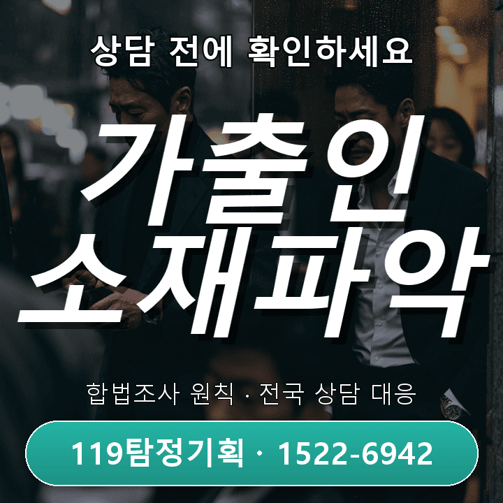 화성흥신소 상담 배우자와 동료 관계 문제 확대 전 체크해야 할 기준점